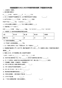 河南省信阳市2022-2023学年数学四年级第二学期期末统考试题含解析