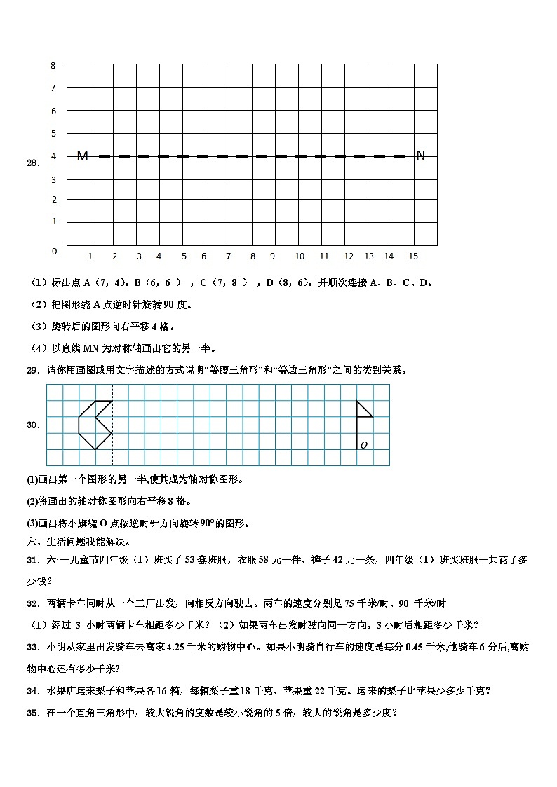 河南省安阳市殷都区2023年数学四年级第二学期期末联考试题含解析03