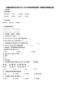 河南省洛阳市伊川县2022-2023学年数学四年级第二学期期末调研模拟试题含解析