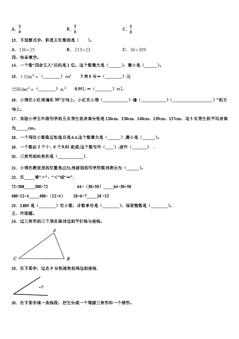 河南省周口市鹿邑县2022-2023学年数学四下期末质量跟踪监视试题含解析02