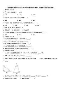 河南省平顶山市2022-2023学年数学四年级第二学期期末综合测试试题含解析