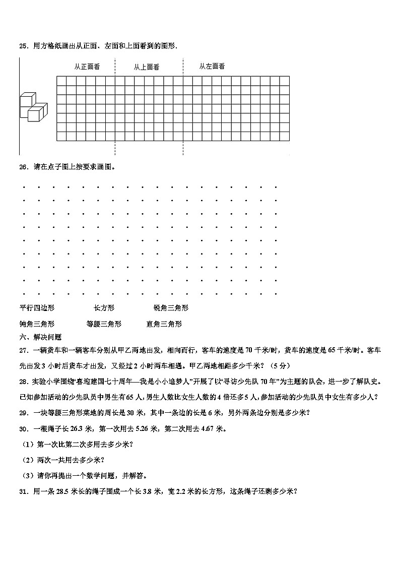 河南省信阳市淮滨县2022-2023学年数学四年级第二学期期末质量跟踪监视试题含解析03