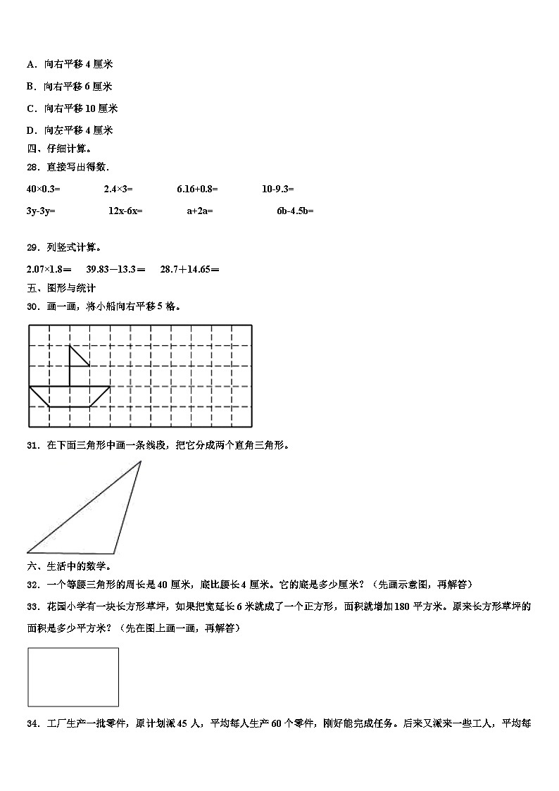 河南省新乡市辉县市2023年数学四下期末学业质量监测模拟试题含解析03