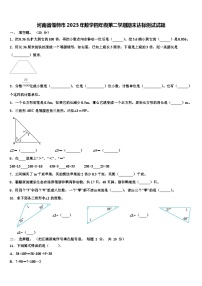 河南省偃师市2023年数学四年级第二学期期末达标测试试题含解析