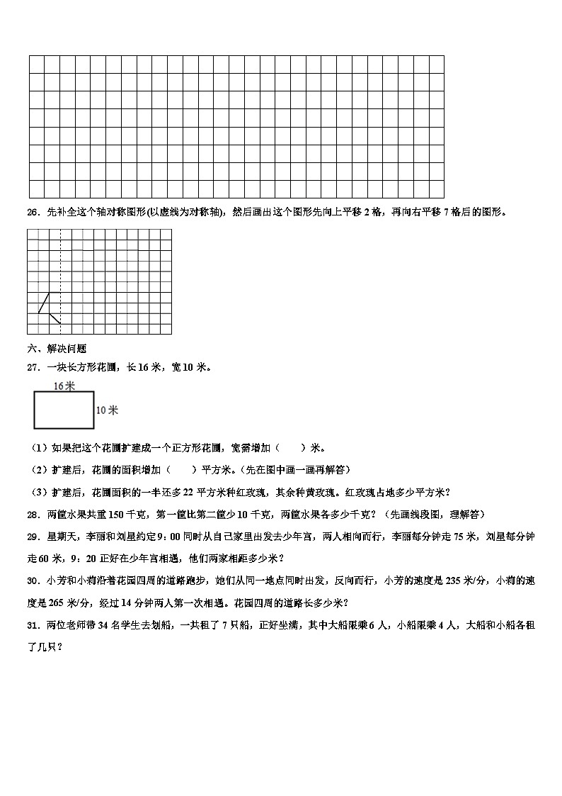 河南省南阳市卧龙区2022-2023学年数学四下期末综合测试试题含解析03