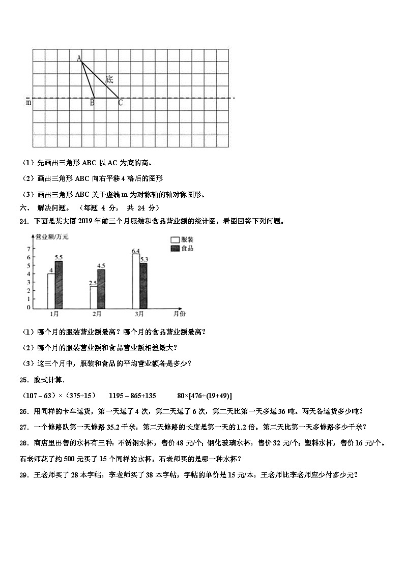 河南省登封市2023年四年级数学第二学期期末考试试题含解析03
