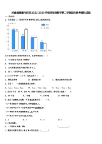 河南省濮阳市范县2022-2023学年四年级数学第二学期期末联考模拟试题含解析