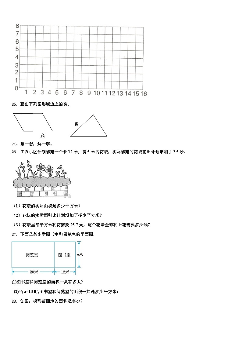 河南省许昌市2022-2023学年数学四下期末调研模拟试题含解析第3页