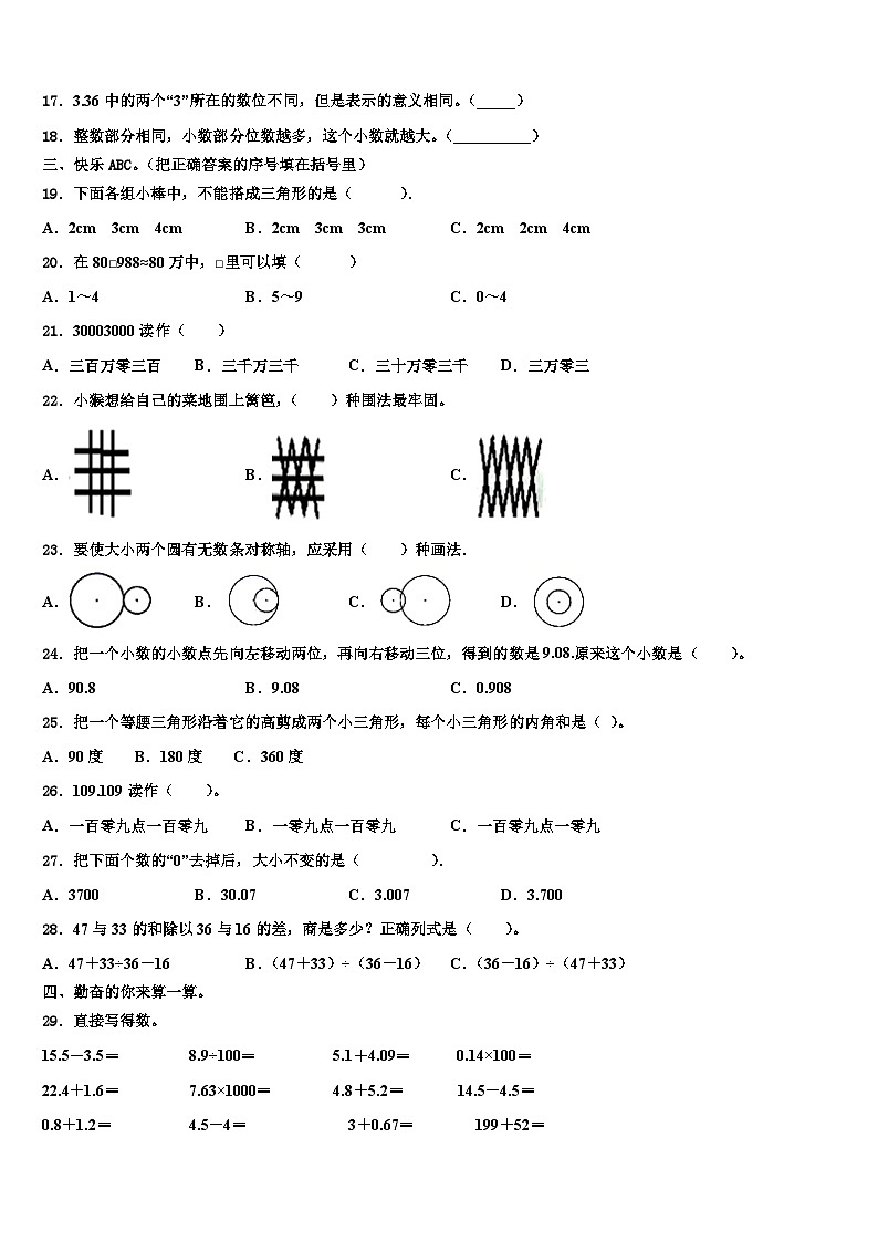 河南省许昌市禹州市2023年数学四下期末考试模拟试题含解析02