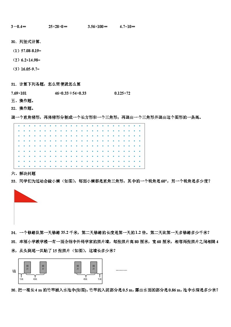 河南省许昌市禹州市2023年数学四下期末考试模拟试题含解析03