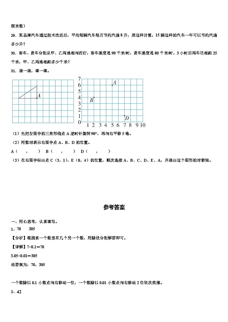 河南省郑州市中原领航实验学校2023年四年级数学第二学期期末经典模拟试题含解析03