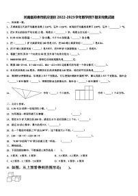 河南省郑州市航空港区2022-2023学年数学四下期末经典试题含解析