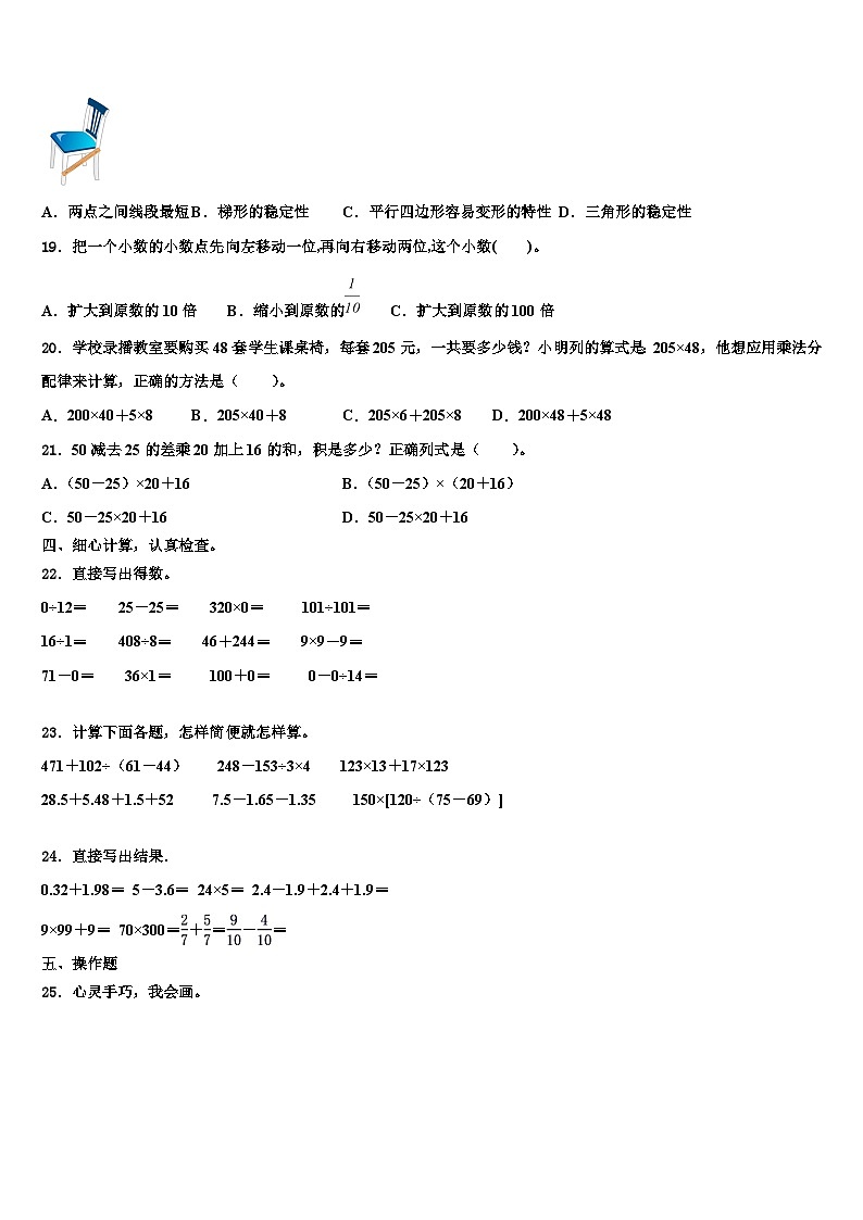 河南省驻马店市2022-2023学年数学四下期末达标测试试题含解析第2页