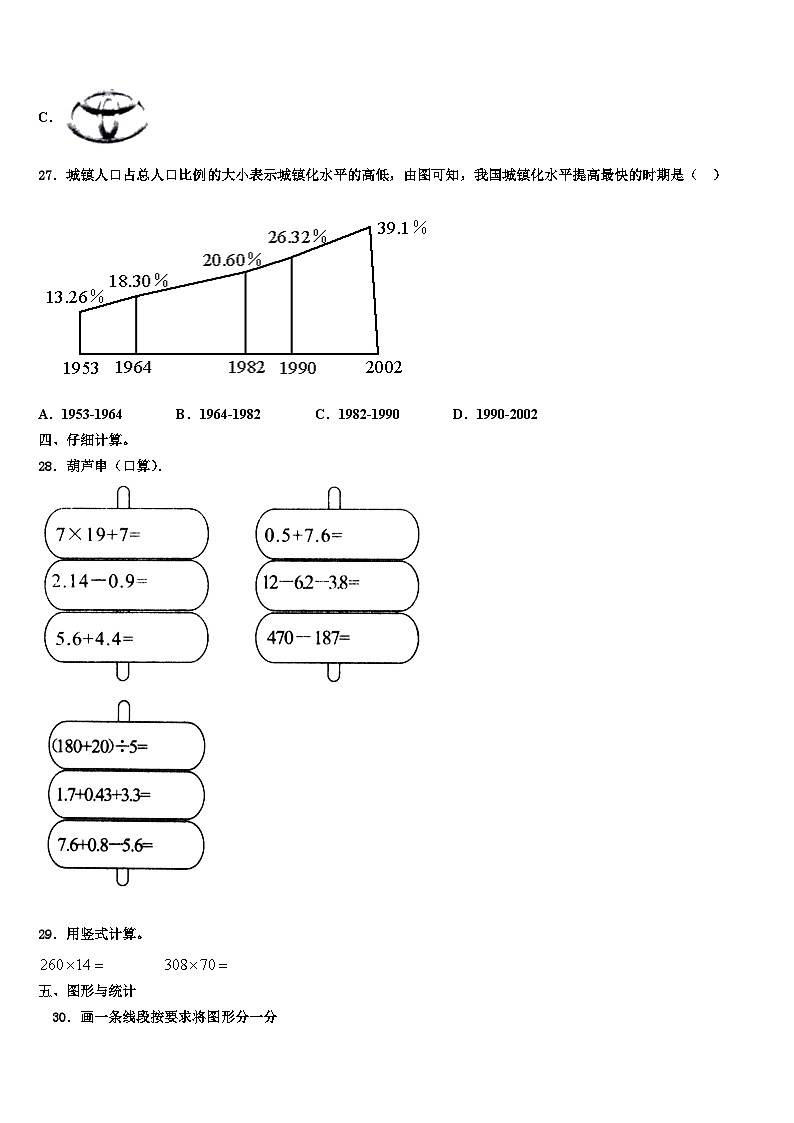 河南省郑州市惠济区学年2023年数学四年级第二学期期末检测试题含解析第3页