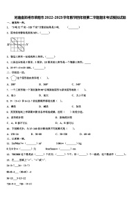 河南省郑州市荥阳市2022-2023学年数学四年级第二学期期末考试模拟试题含解析