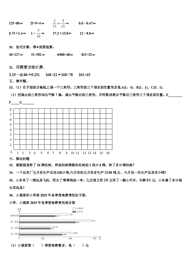 河南省郑州市2022-2023学年数学四下期末检测试题含解析03
