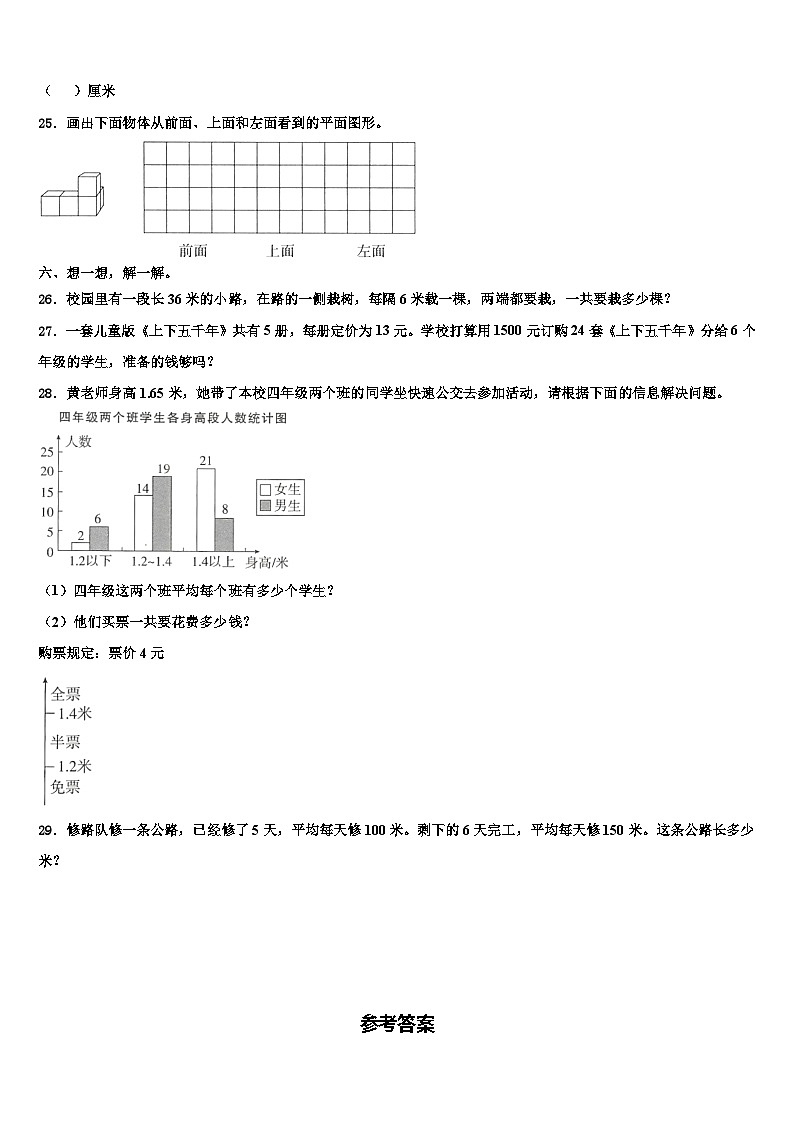 河南省郑州市街区2023年四年级数学第二学期期末监测试题含解析第3页