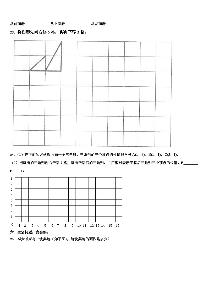 泊头市2023年数学四下期末监测试题含解析03