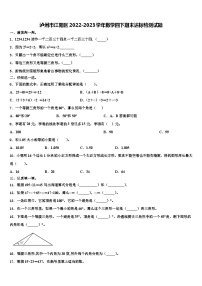 泸州市江阳区2022-2023学年数学四下期末达标检测试题含解析