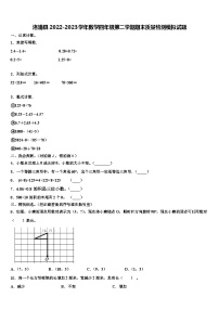 洛浦县2022-2023学年数学四年级第二学期期末质量检测模拟试题含解析