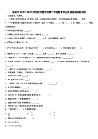 泉州市2022-2023学年数学四年级第二学期期末学业质量监测模拟试题含解析