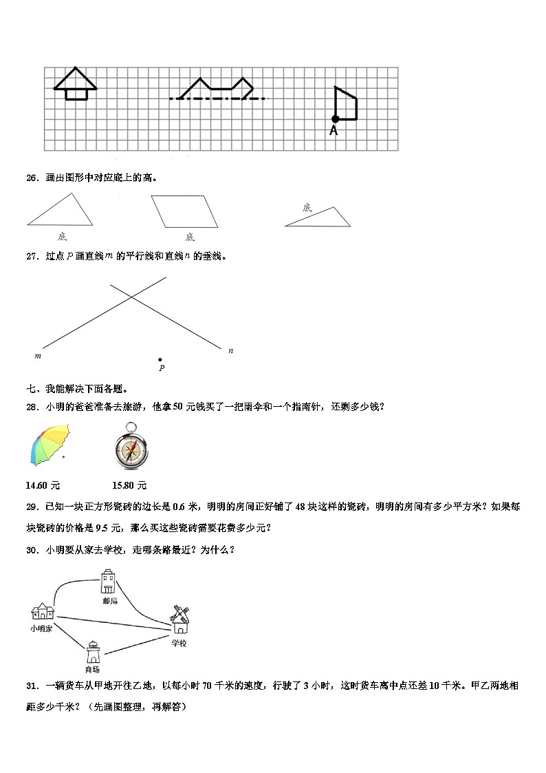 泉州市晋江市2023年数学四下期末复习检测试题含解析第3页