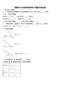 泰顺县2023年四年级数学第二学期期末检测试题含解析