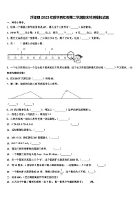 浮梁县2023年数学四年级第二学期期末检测模拟试题含解析