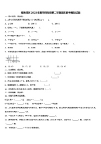 海勃湾区2023年数学四年级第二学期期末联考模拟试题含解析