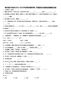 海东地区平安县2022-2023学年四年级数学第二学期期末质量跟踪监视模拟试题含解析