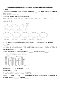 海南藏族自治州同德县2022-2023学年数学四下期末达标检测模拟试题含解析