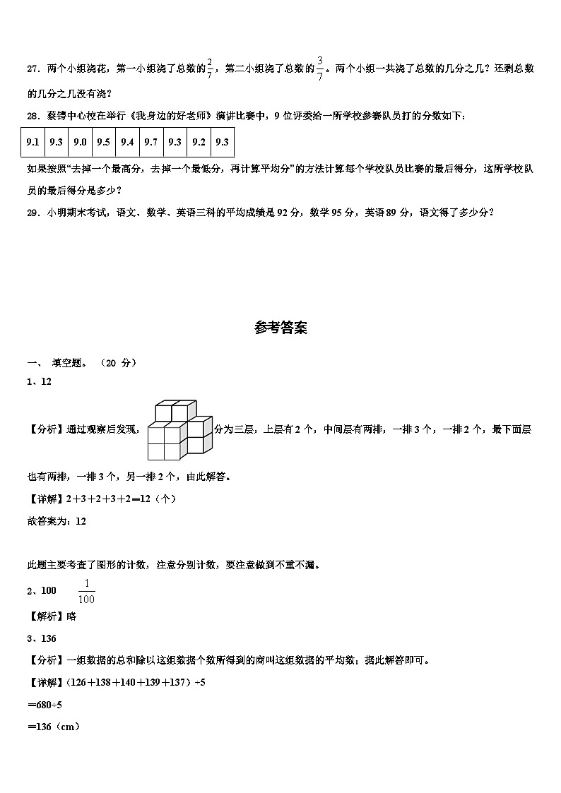 海南省海口市2023年数学四下期末监测试题含解析第3页