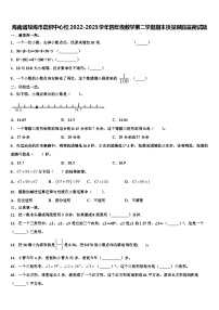 海南省琼海市嘉积中心校2022-2023学年四年级数学第二学期期末质量跟踪监视试题含解析