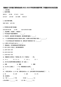 海南省三亚市昌江黎族自治县2022-2023学年四年级数学第二学期期末综合测试试题含解析