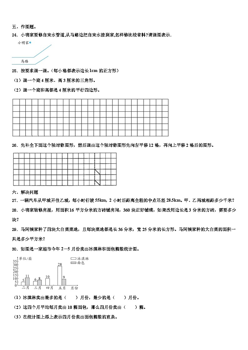 海南省三亚市育才雅亮小学2023年数学四年级第二学期期末联考试题含解析03