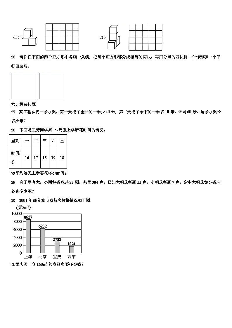 海南省三亚市育才雅亮小学2023年数学四年级第二学期期末预测试题含解析第3页