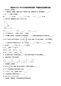 海盐县2022-2023学年数学四年级第二学期期末监测模拟试题含解析