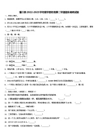 浦江县2022-2023学年数学四年级第二学期期末调研试题含解析