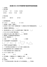 淅川县2022-2023学年数学四下期末教学质量检测试题含解析