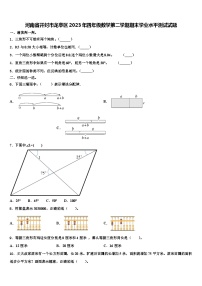 河南省开封市龙亭区2023年四年级数学第二学期期末学业水平测试试题含解析