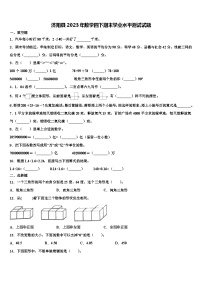 济阳县2023年数学四下期末学业水平测试试题含解析