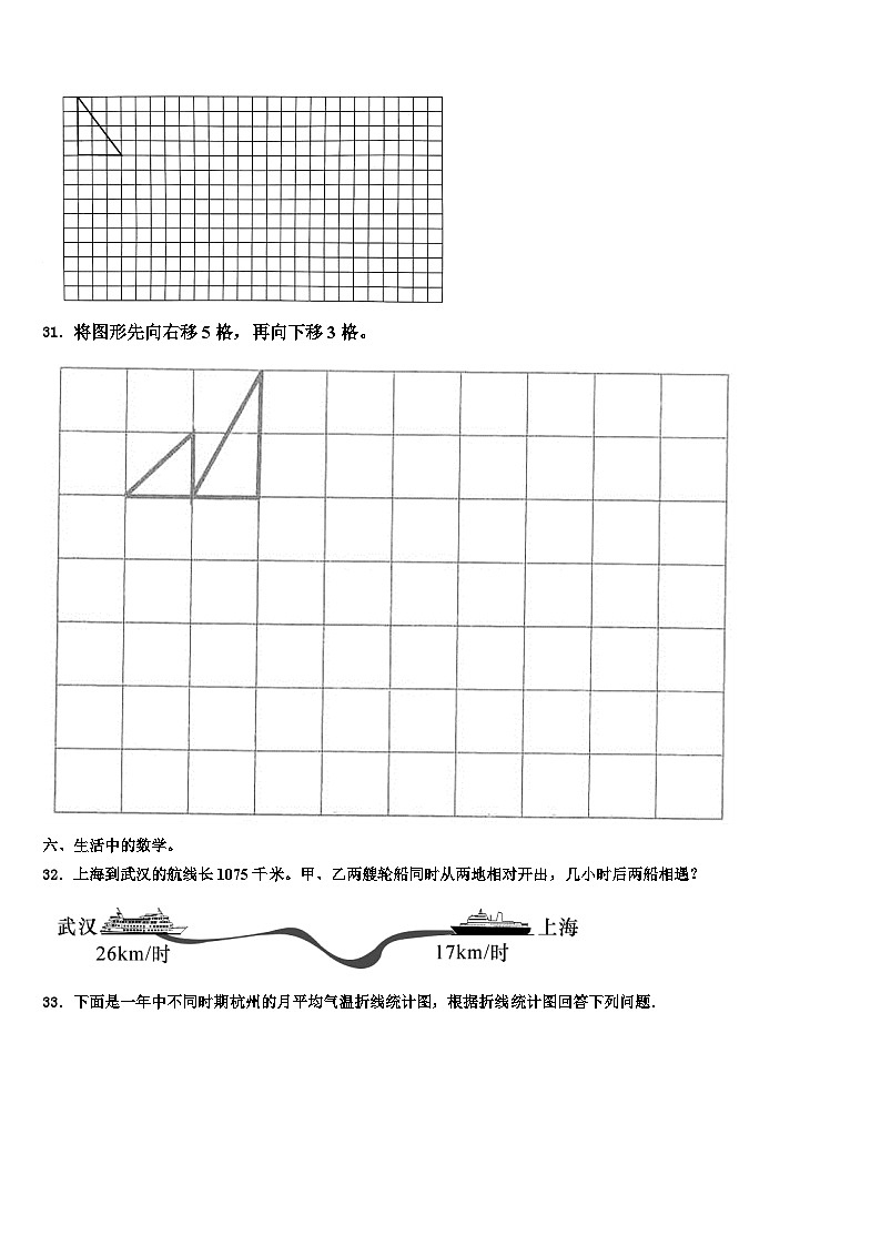 浙江省杭州市多县区2022-2023学年数学四年级第二学期期末学业水平测试试题含解析03
