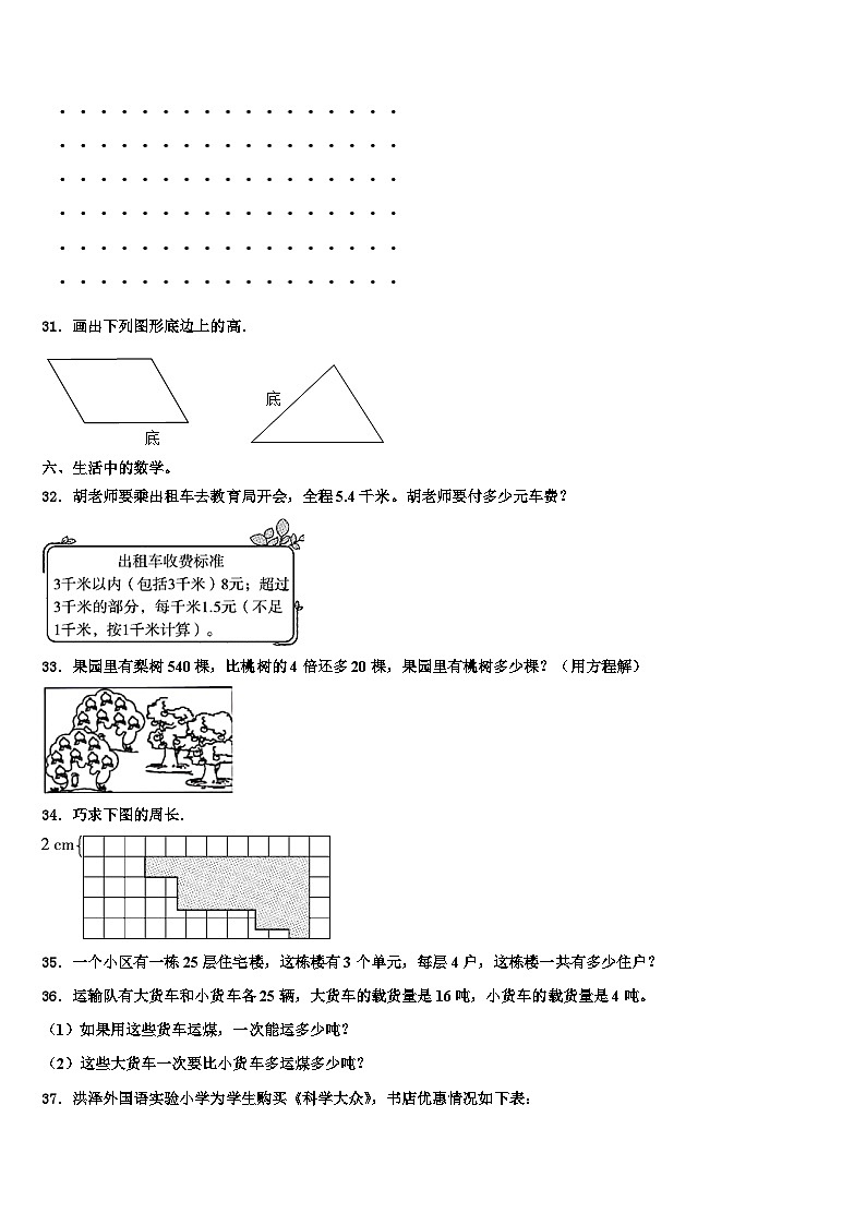 海南省三亚市琼海市2023年四年级数学第二学期期末学业水平测试试题含解析第3页