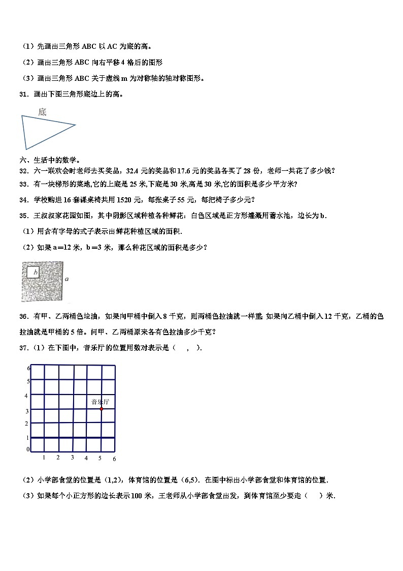浙江省温州市鹿城区2023年四年级数学第二学期期末质量检测试题含解析第3页