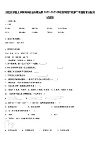 湖北省恩施土家族苗族自治州建始县2022-2023学年数学四年级第二学期期末达标测试试题含解析