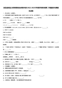 湖北省恩施土家族苗族自治州来凤县2022-2023学年数学四年级第二学期期末经典模拟试题含解析