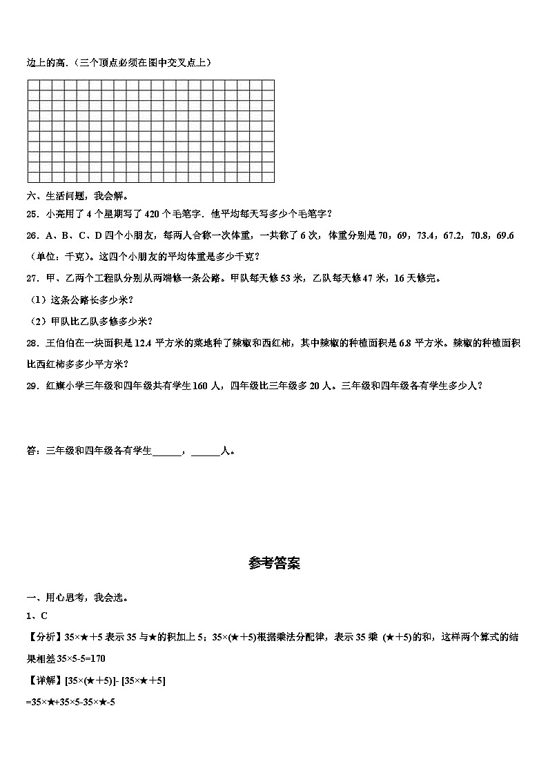 湖北省广水市2023年数学四下期末达标检测模拟试题含解析03