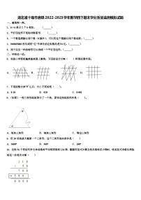 湖北省十堰市房县2022-2023学年数学四下期末学业质量监测模拟试题含解析