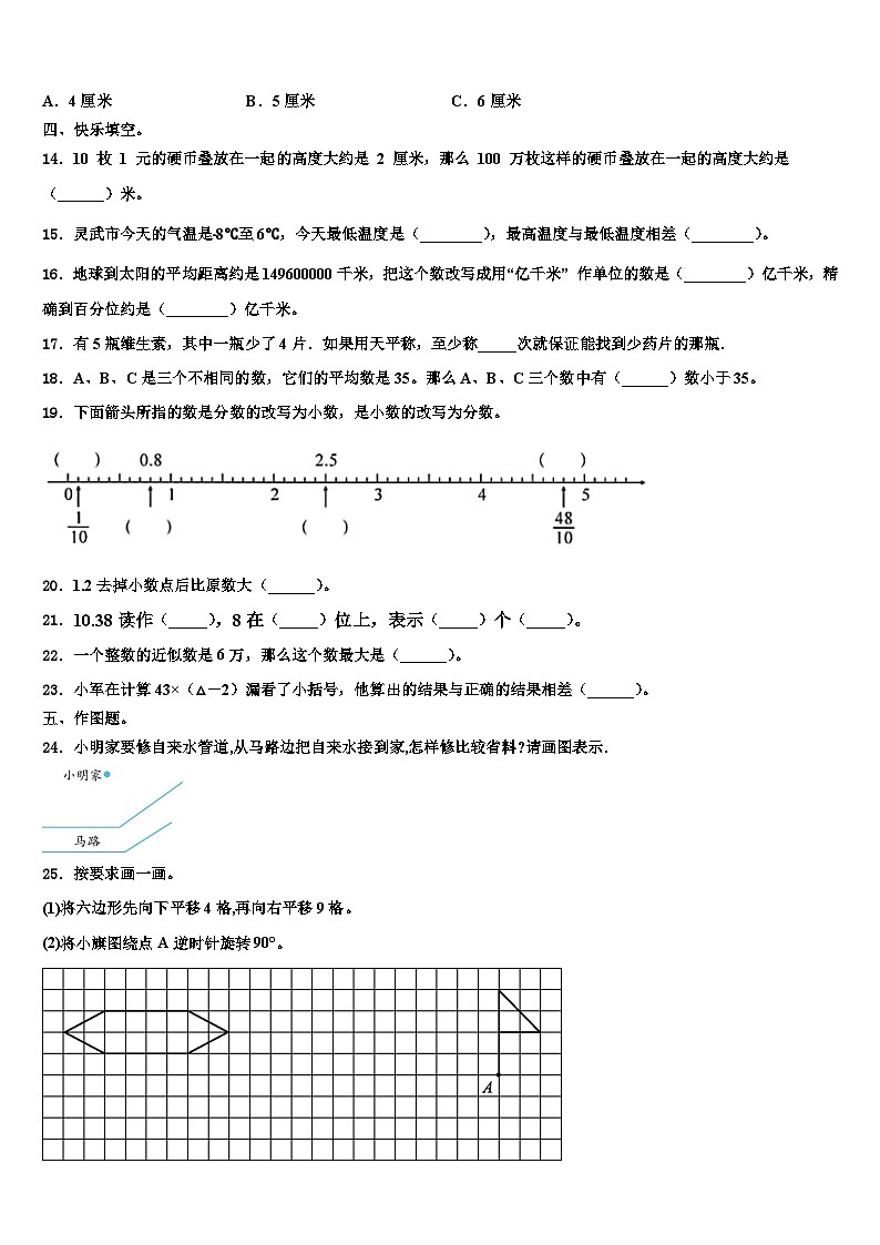 湖北省十堰市房县2022-2023学年四年级数学第二学期期末综合测试模拟试题含解析02