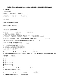 湖北省武汉市东湖高新区2023年四年级数学第二学期期末经典模拟试题含解析